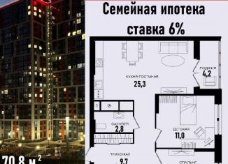 Продаю трехкомнатную квартиру, 70.9 м2, Тула, улица Седова, 26к1, ЖК Фамилия