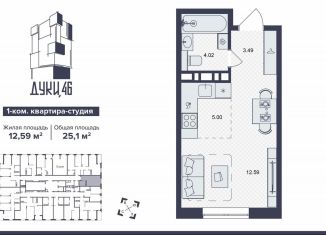 Продаю однокомнатную квартиру, 25.1 м2, Брянск, улица Дуки, 46