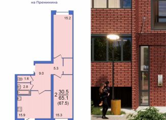 Продается трехкомнатная квартира, 67.5 м2, Вологодская область
