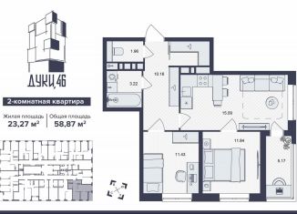 Продажа двухкомнатной квартиры, 58.9 м2, Брянск, Советский район, улица Дуки, 46