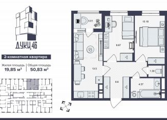 Продам 2-ком. квартиру, 50.8 м2, Брянск, Советский район, улица Дуки, 46