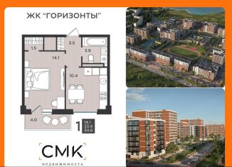Продам 1-комнатную квартиру, 34.6 м2, Северодвинск