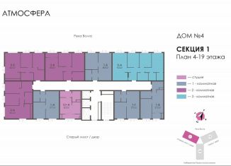 Продажа 3-комнатной квартиры, 73.9 м2, Астрахань, улица Бехтерева, 12/4, ЖК Атмосфера
