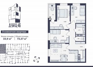 Продам 3-комнатную квартиру, 73.4 м2, Брянск, Советский район, улица Дуки, 46