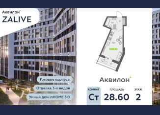 Продам квартиру студию, 28.6 м2, Санкт-Петербург, улица Чирикова, 5, ЖК Аквилон Залив