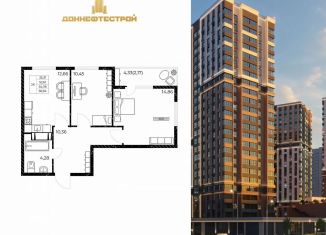 Продажа 2-ком. квартиры, 56.9 м2, Ростов-на-Дону, улица Нансена, 99с3