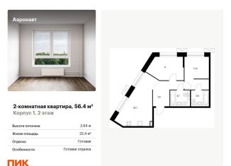 Продается двухкомнатная квартира, 56.4 м2, Санкт-Петербург, жилой комплекс Аэронавт, 1, муниципальный округ Волковское