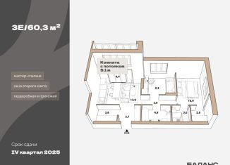 Двухкомнатная квартира на продажу, 58.7 м2, Тюмень, Ленинский округ, улица Республики, 204к19