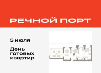 Продаю 2-комнатную квартиру, 115.2 м2, Тюмень, ЖК Речной Порт, Причальная улица, 7