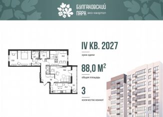 Продаю 3-комнатную квартиру, 81.8 м2, Саратов, улица имени Евгения Долгина, 6, Ленинский район