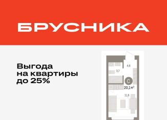 Квартира на продажу студия, 20.1 м2, Тюмень, улица Муравленко, 9к3