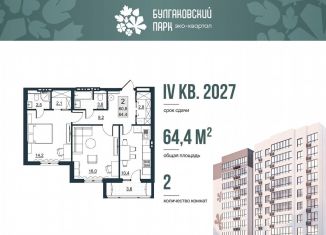 Продается 2-комнатная квартира, 60.8 м2, Саратов, улица имени Евгения Долгина, 6, Ленинский район