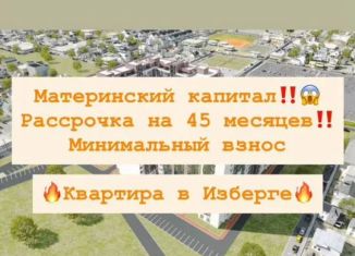 Продается квартира студия, 26 м2, Избербаш, улица имени Р. Зорге, 44