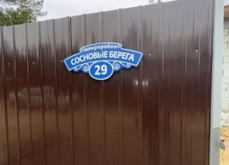 Продажа дома, 157 м2, Забайкальский край