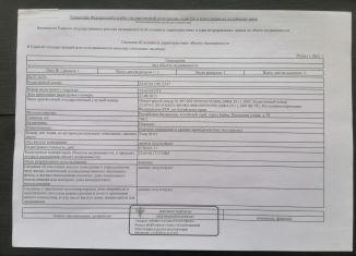 Помещение свободного назначения на продажу, 708.7 м2, Алтайский край, улица имени Героя Советского Союза Васильева, 93