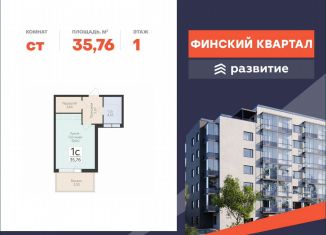 Продается квартира студия, 35.8 м2, деревня Лупполово, Деревенская улица, 21