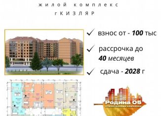 Продажа 1-ком. квартиры, 50.1 м2, Махачкала, Благородная улица, 17