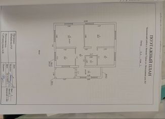 Продается дом, 81 м2, Республика Башкортостан, Молодёжная улица, 7