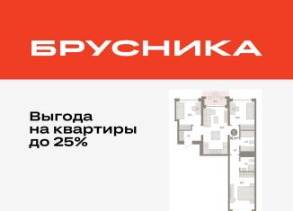 Продается трехкомнатная квартира, 82.1 м2, Тюмень, улица Муравленко, 9к3