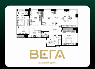 Продажа 3-комнатной квартиры, 115.9 м2, Рязань, 1-я Железнодорожная улица, 18