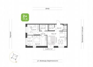 Продажа 3-комнатной квартиры, 71.5 м2, Тюмень, Калининский округ