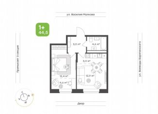 Продажа 2-ком. квартиры, 44.5 м2, Тюмень