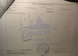 Продам земельный участок, 15 сот., деревня Чаглава