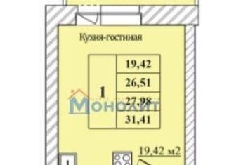Продаю квартиру студию, 28 м2, Ярославль