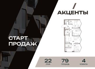 Продаю 4-комнатную квартиру, 79 м2, Москва, район Восточное Дегунино