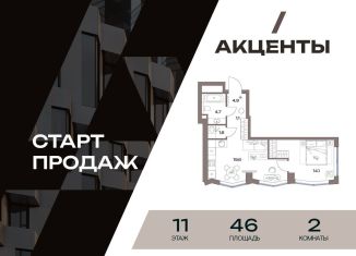 Продается 2-комнатная квартира, 46 м2, Москва, район Восточное Дегунино