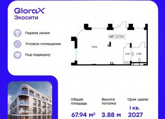 Продам помещение свободного назначения, 67.94 м2, Казань, Завокзальная улица, 96