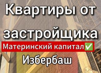 Продажа 1-ком. квартиры, 44 м2, Избербаш, улица Г. Брода, 2
