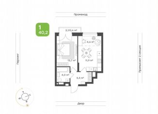 Продам однокомнатную квартиру, 40.2 м2, Тюмень, Калининский округ
