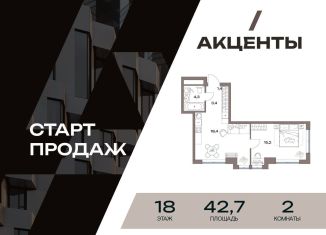 Продам 2-ком. квартиру, 42.7 м2, Москва, район Восточное Дегунино
