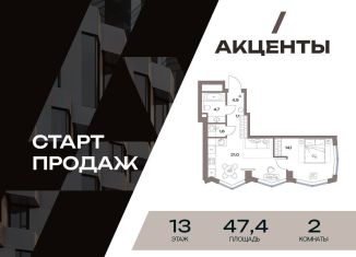 Продажа двухкомнатной квартиры, 47.4 м2, Москва, район Восточное Дегунино