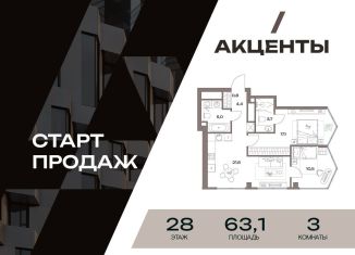Продаю 3-комнатную квартиру, 63.1 м2, Москва, район Восточное Дегунино