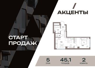 2-комнатная квартира на продажу, 45.1 м2, Москва, район Восточное Дегунино