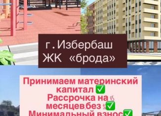 Продается квартира студия, 43 м2, Избербаш, улица Г. Брода, 2