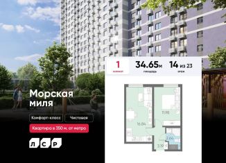 1-ком. квартира на продажу, 34.7 м2, Санкт-Петербург, Красносельский район