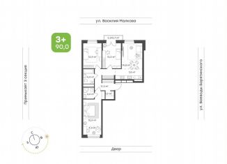 Продажа 4-комнатной квартиры, 90 м2, Тюмень