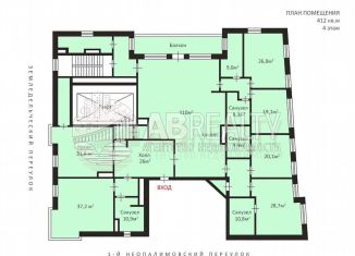 Помещение свободного назначения на продажу, 412 м2, Москва, Земледельческий переулок, 11, ЦАО
