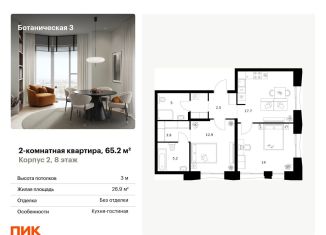 Продам 2-ком. квартиру, 65.2 м2, Татарстан