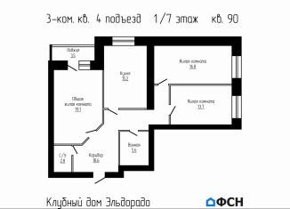 Продается 3-комнатная квартира, 91.8 м2, деревня Перикса, Гаражная улица, 2