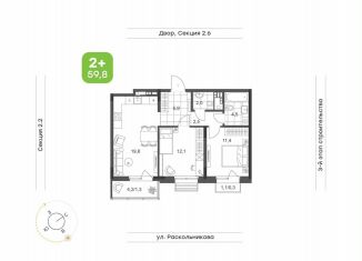 Продам 2-комнатную квартиру, 59.8 м2, Татарстан