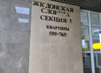 Продажа квартиры студии, 33 м2, Ростов-на-Дону, Привокзальная улица, 3/1, ЖК Донская Слобода