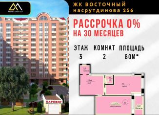 Продается 2-ком. квартира, 60 м2, Махачкала, проспект Насрутдинова, 272Бк1