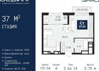 Продаю 1-ком. квартиру, 37 м2, Тюмень