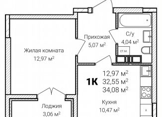 Продается 1-комнатная квартира, 34.1 м2, Нижний Новгород, микрорайон Ярмарка