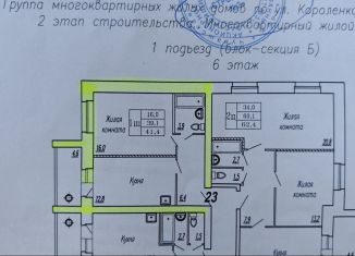 Однокомнатная квартира на продажу, 41.4 м2, Чебоксары, улица Короленко, поз2
