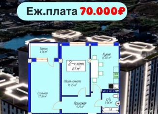 1-ком. квартира на продажу, 67 м2, Махачкала, Хушетское шоссе, 9, Ленинский внутригородской район